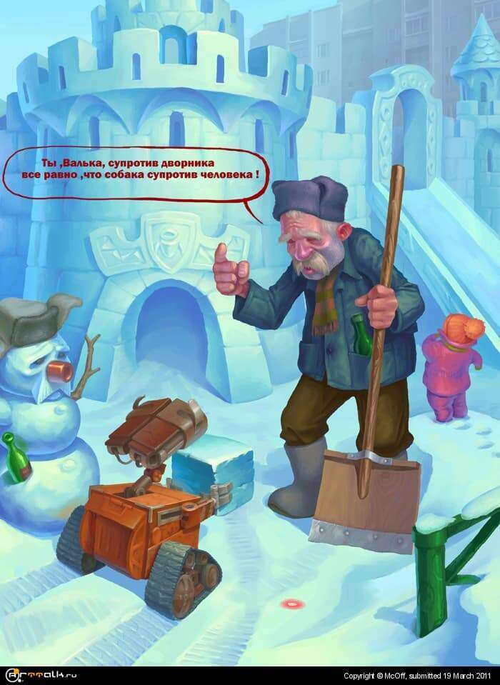 Валька