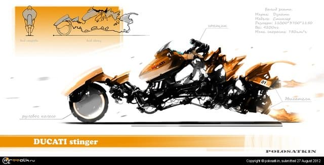 концепт мото