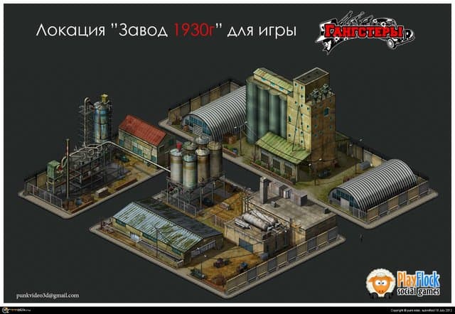 Локация "Завод 1930х"