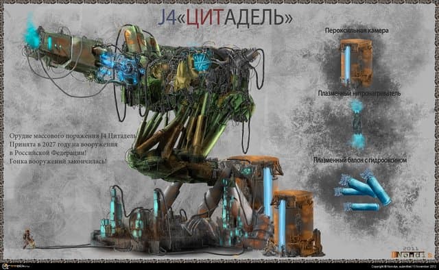 Концепт арт "Цитадель"