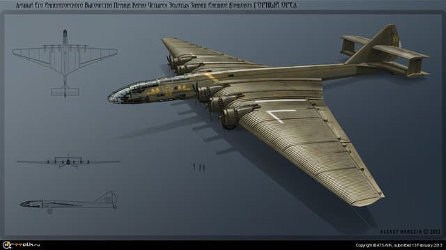 Бомбовоз Его Высочества