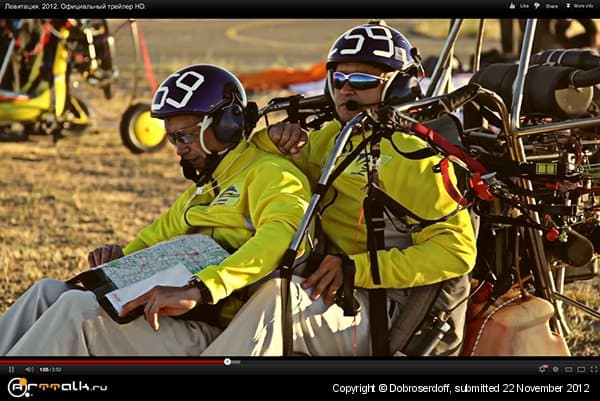 Левитация. Трейлер.