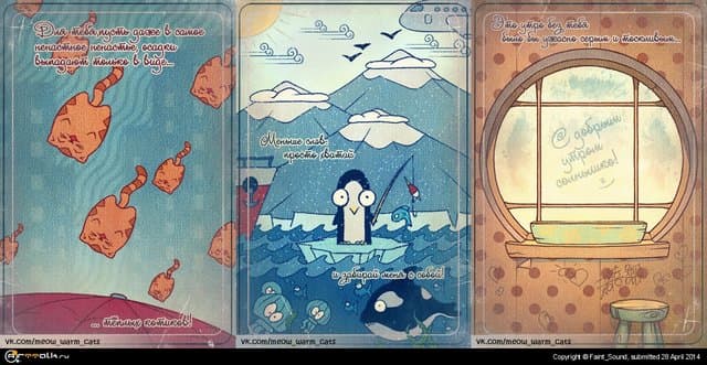 Открытки для котов