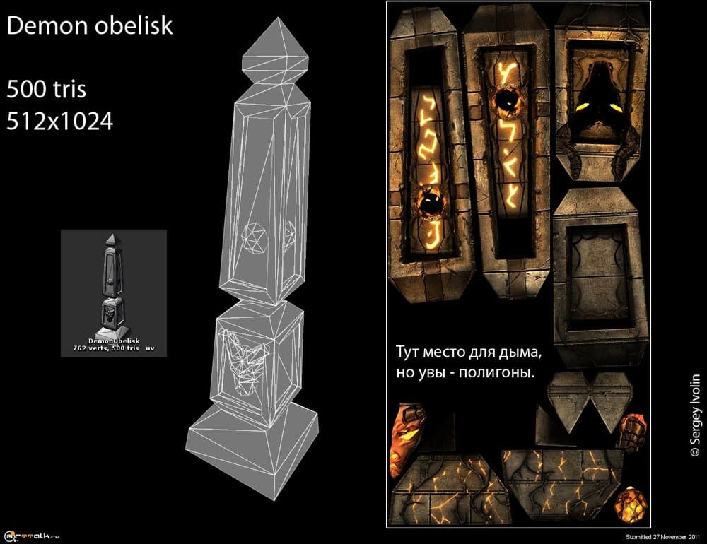 DemonObelisk_topo.thumb.jpg.e7dae509b97408ffb6f2cf2c3a12f029.jpg