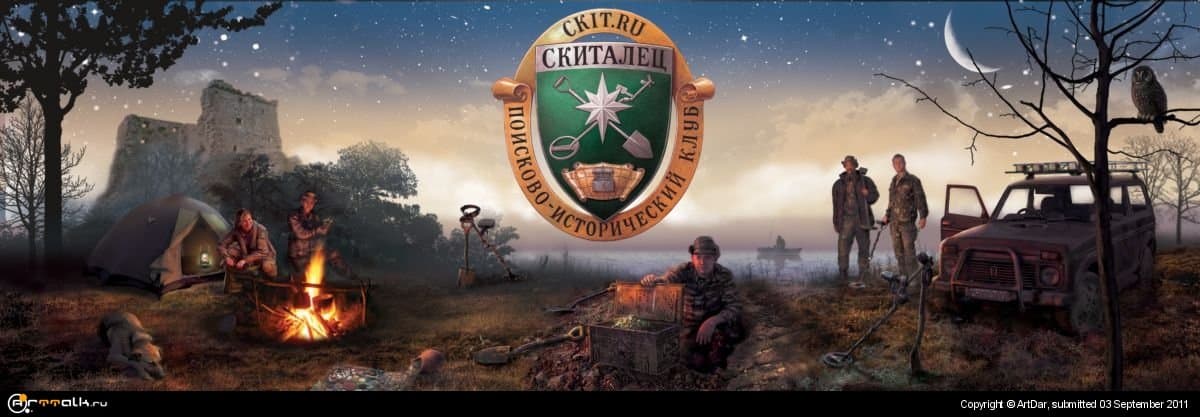 Сон кладоискателя