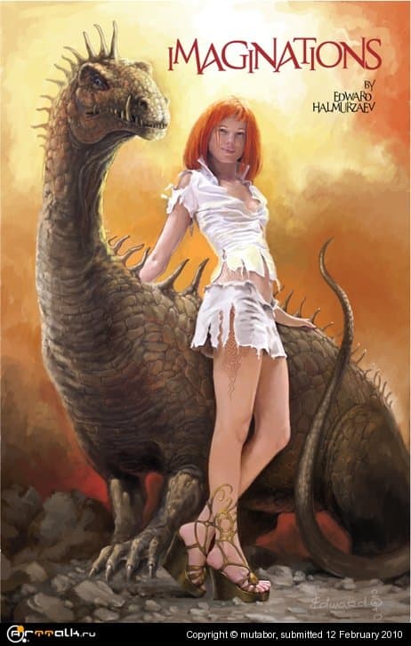 приручили...