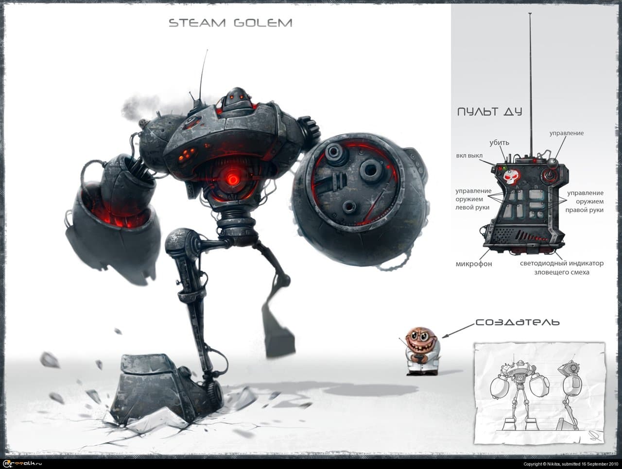 «steam Golem»