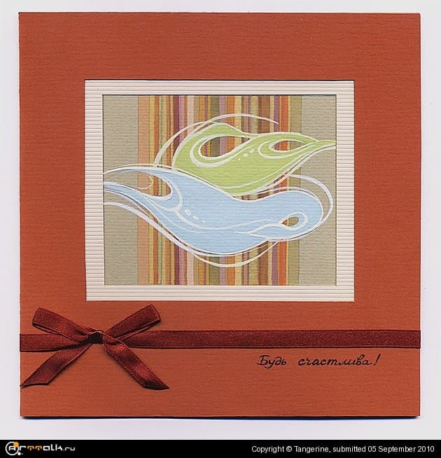 С птицами...