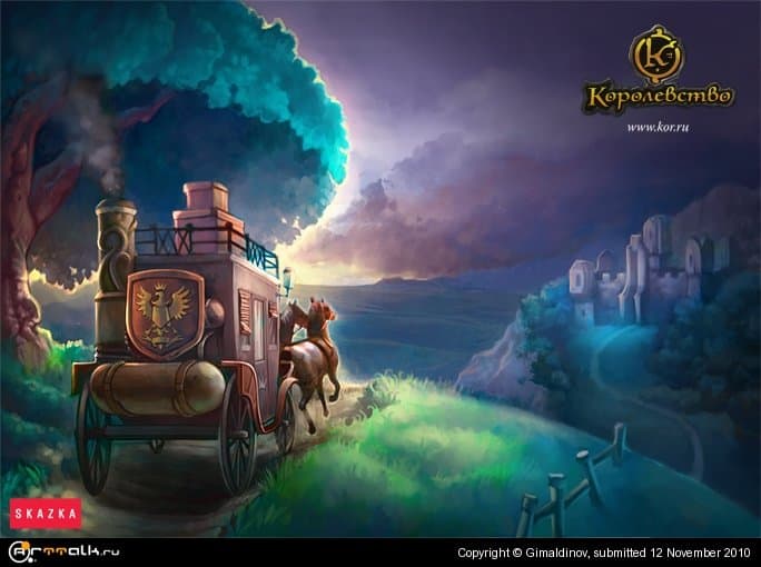 Повелитель земель