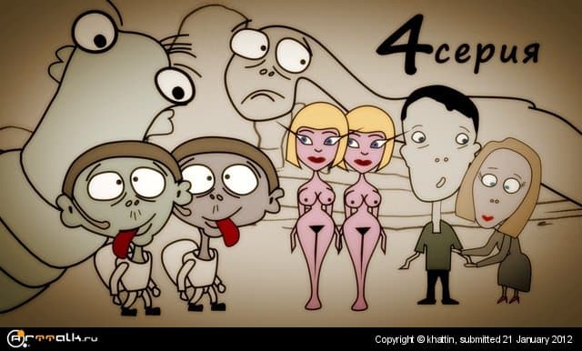 приключения серия 4