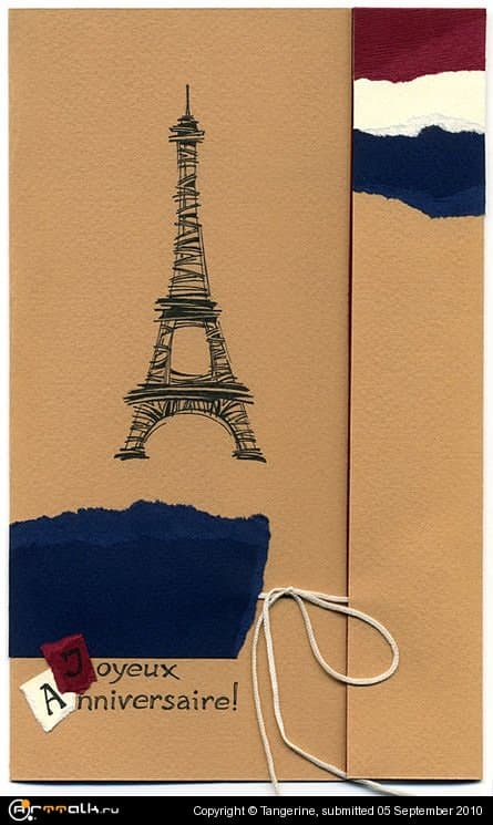 Французская открытка