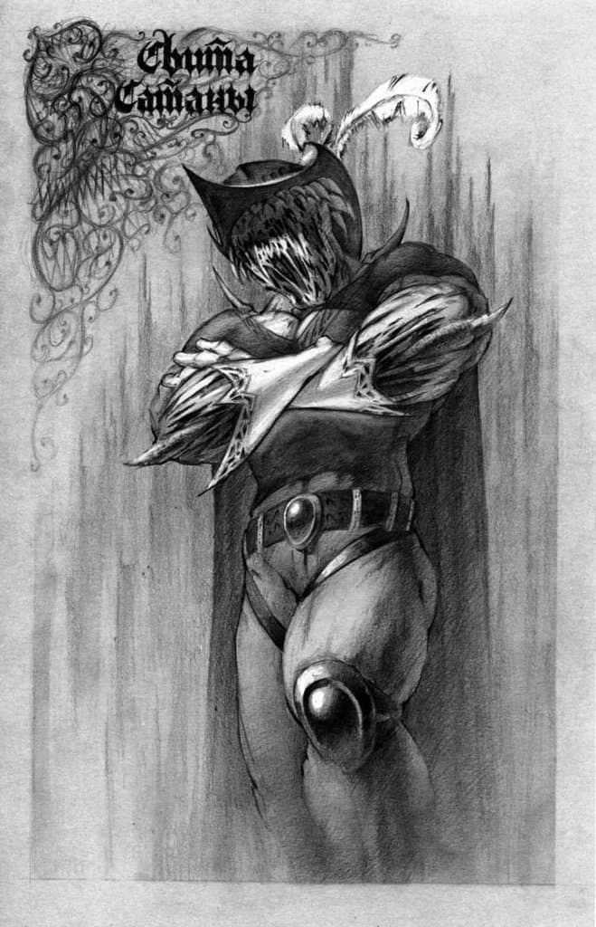 Свита Сатаны