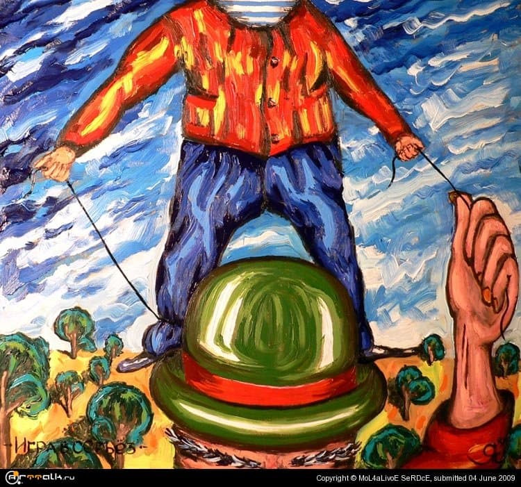 Игра в серьёз....