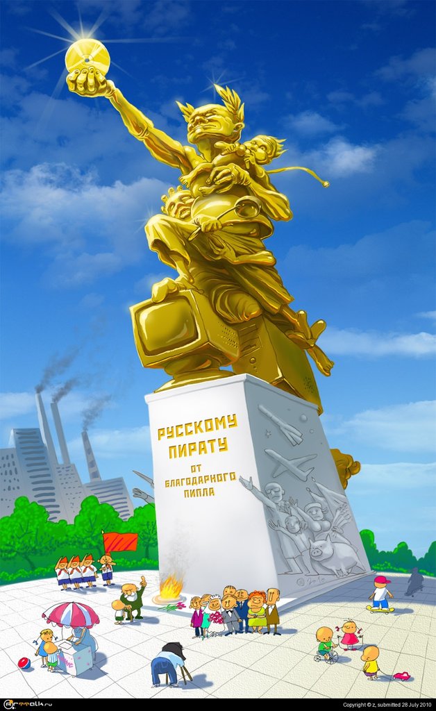 Русскому пирату от благодарного пипла