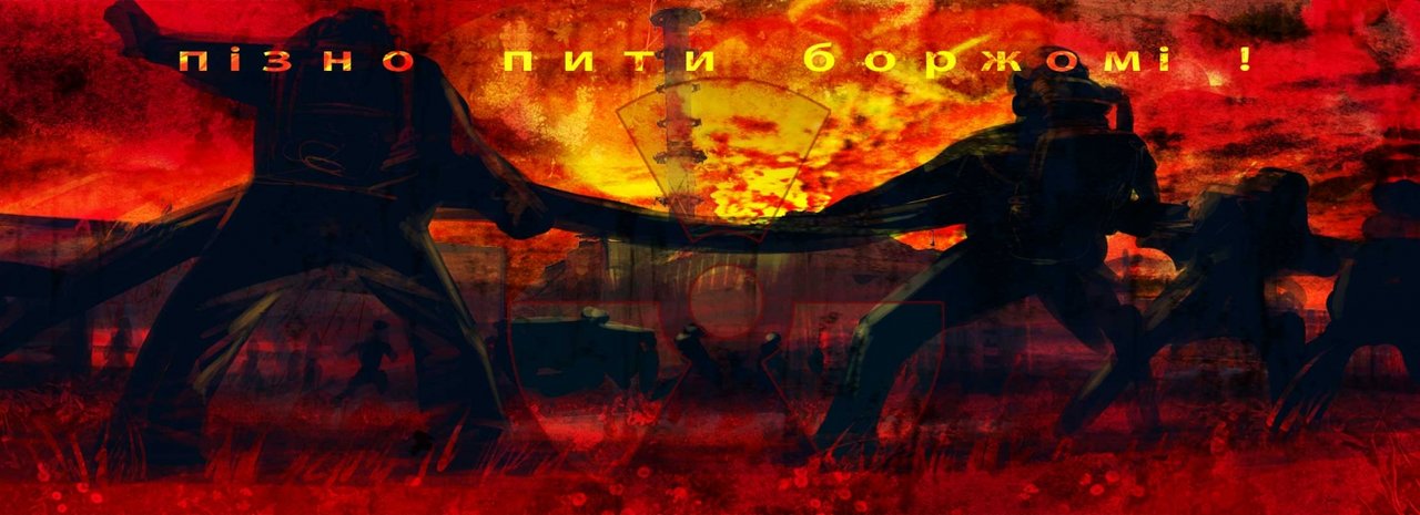 чернобыльская авария