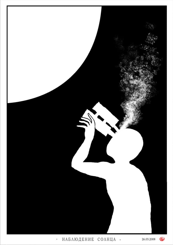 Наблюдение Солнца