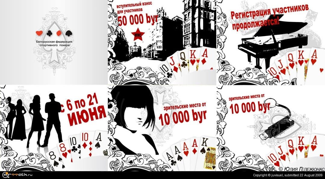 Покер