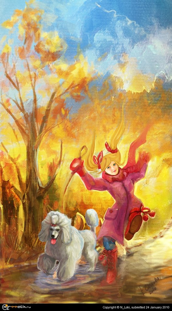 Солнечный день