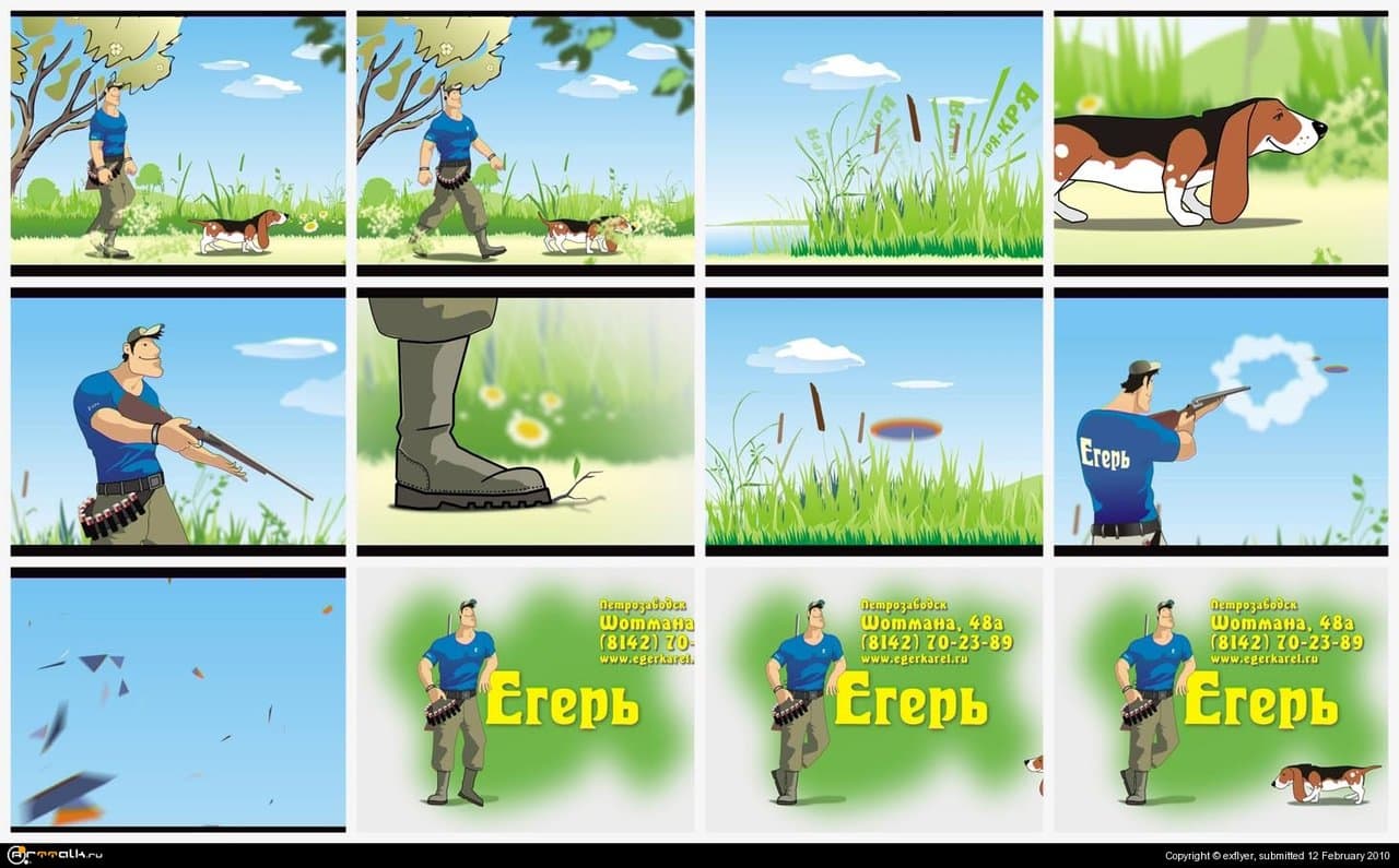 "igor", ой тьфу "Егерь" :)