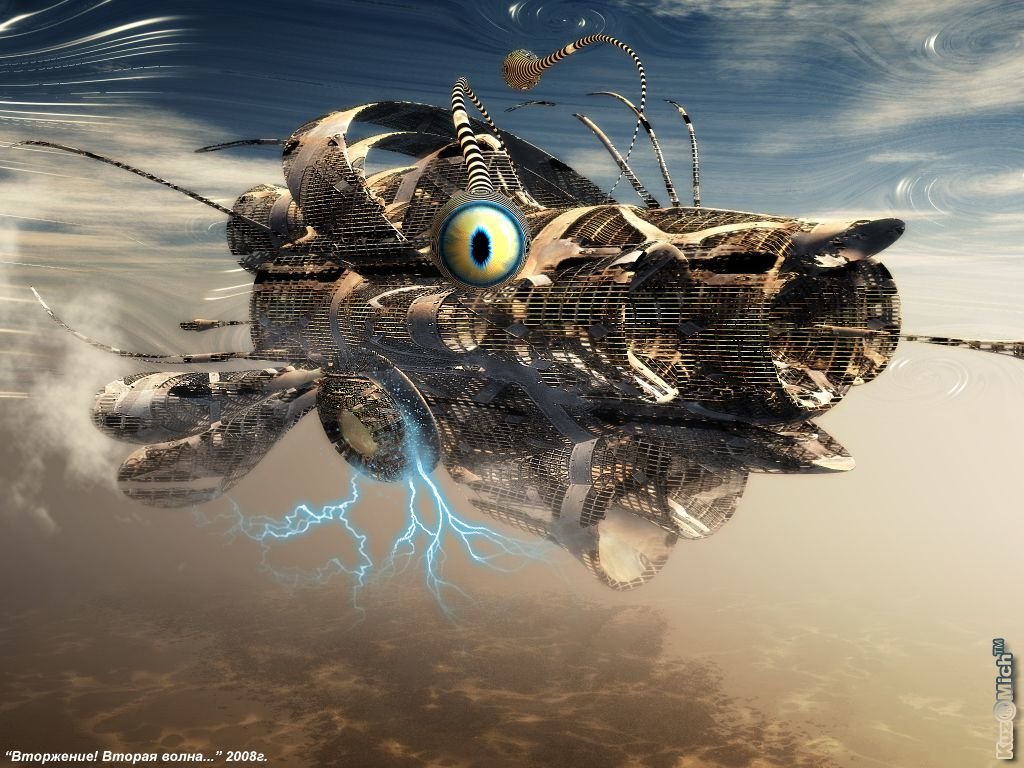 Вторжение! Вторая волна...