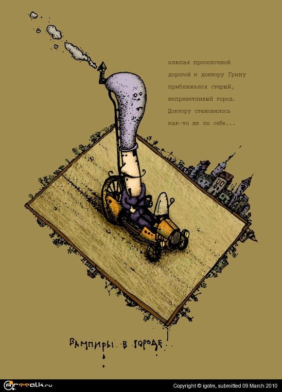 вампиры в городе