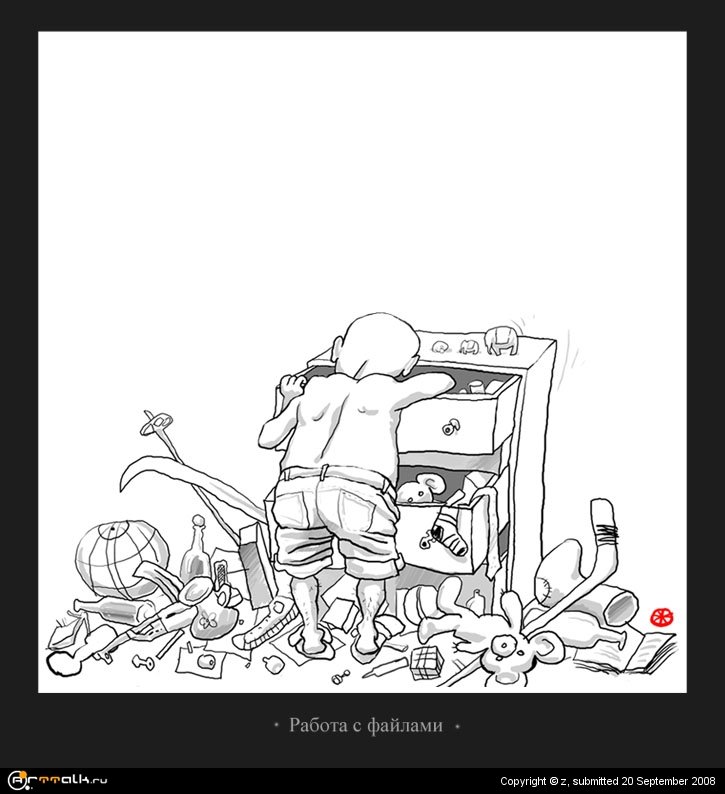 Работа с файлами.