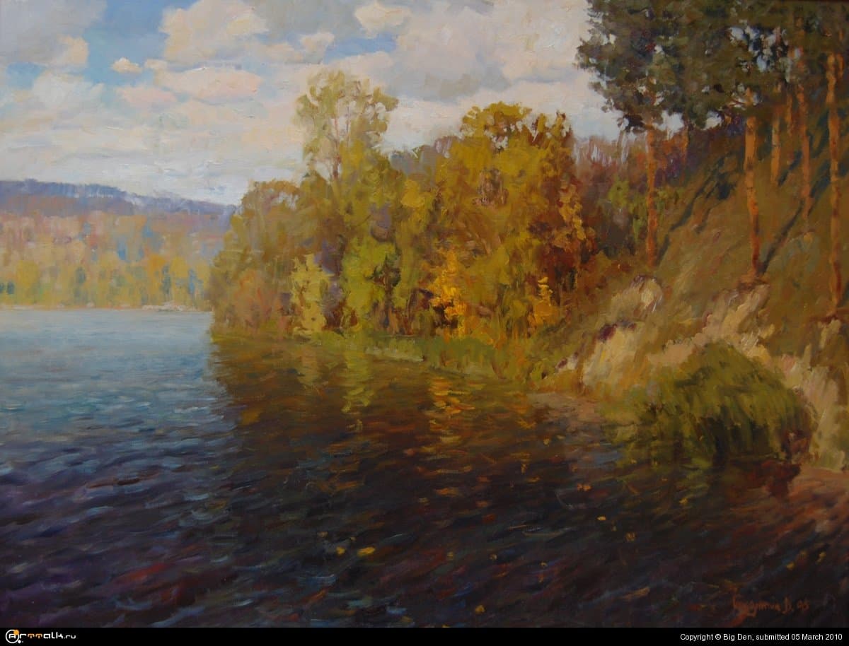 Подих Осені