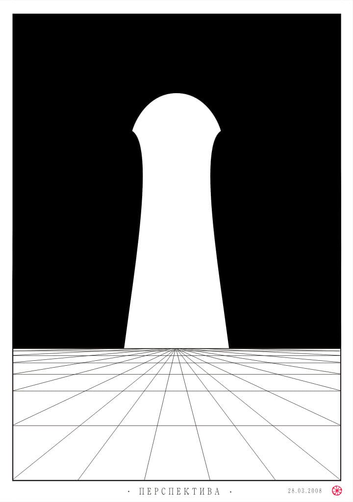 Перспектива