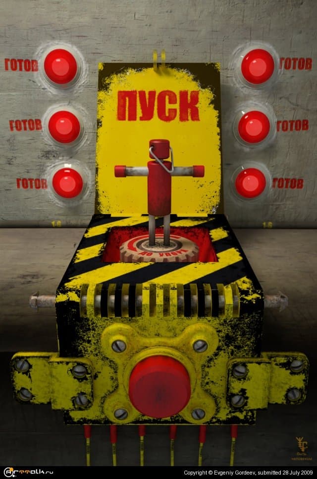 Быть человеком