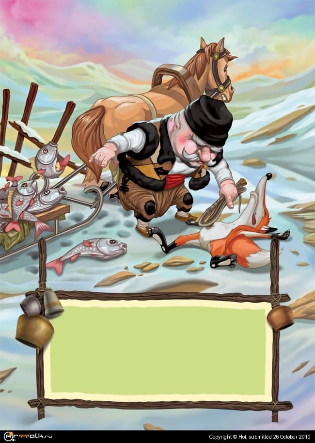 Про лису (сказка)