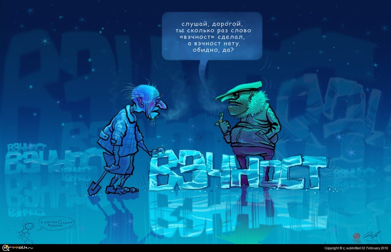 В Царстве Снежной Королевы