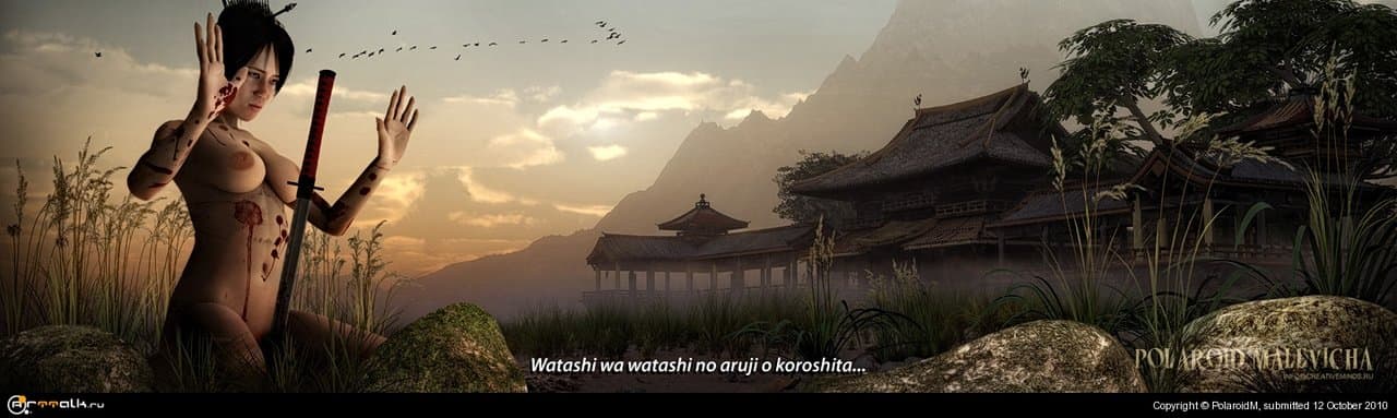 Сегодня утром я убила своего хозяина