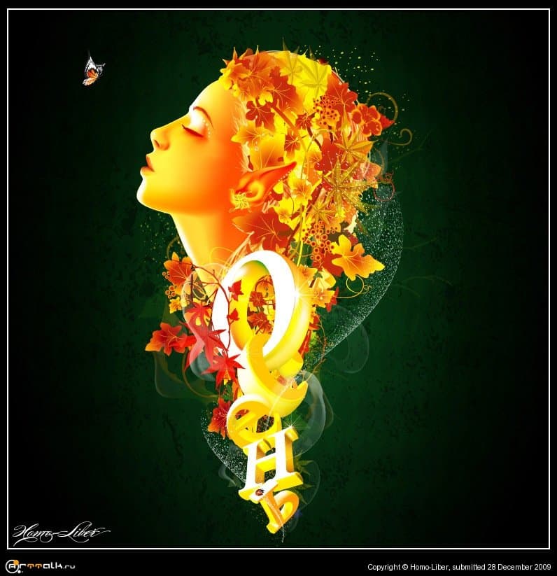 Золотая Осень